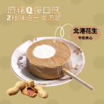 【菖樺】台灣日本冰15入 (綜合口味）：圖片 8