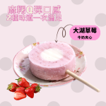 【菖樺】台灣日本冰15入 (綜合口味）：圖片 10