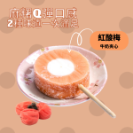 【菖樺】台灣日本冰15入 (綜合口味）：圖片 11