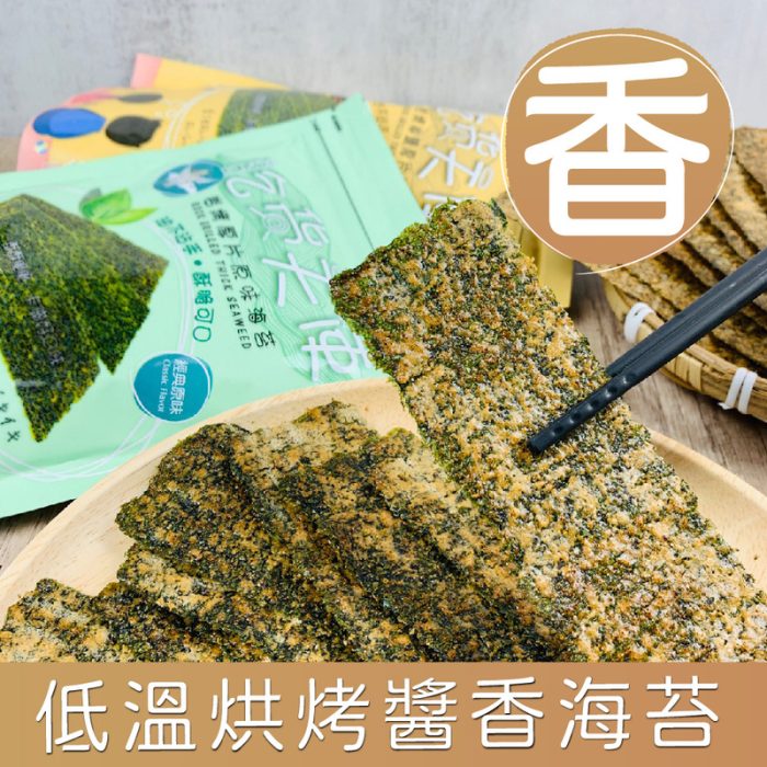 【麥易購】吃貨天使岩烤厚片海苔20包/箱：圖片 4