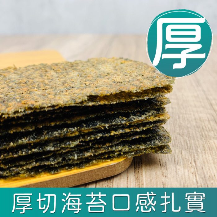 【麥易購】吃貨天使岩烤厚片海苔20包/箱：圖片 3