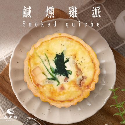 【胖大師】鹹燻雞派x10入(125g/入)