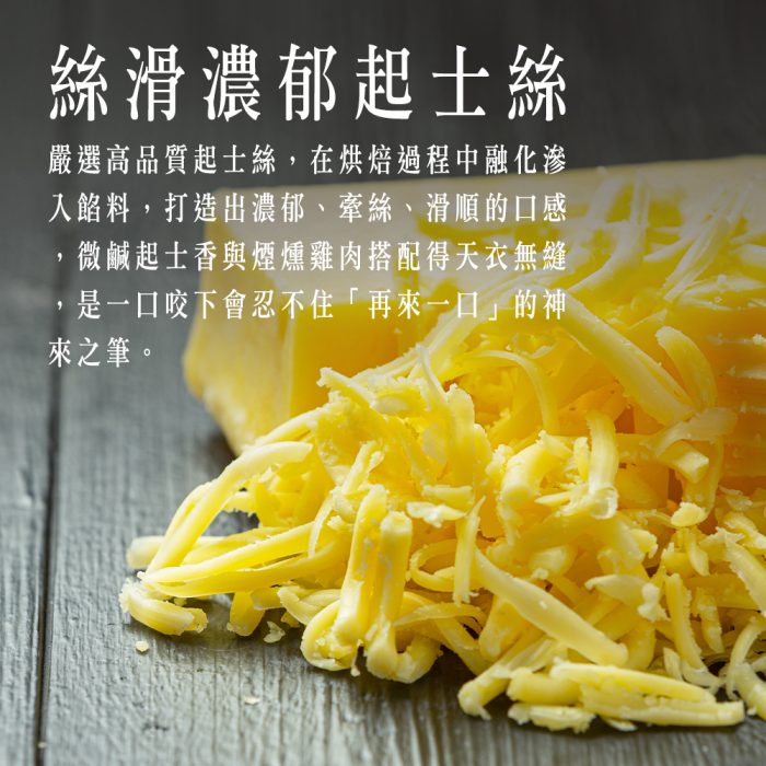 【胖大師】鹹燻雞派x10入(125g/入)：圖片 5