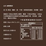 【胖大師】鹹燻雞派x10入(125g/入)：圖片 6