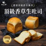【胖大師】頂級香草生吐司x6入