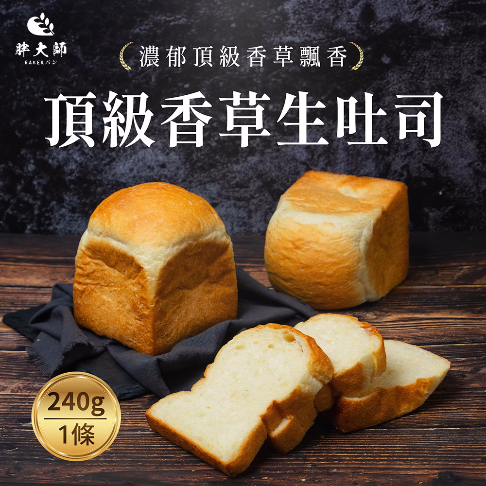 【胖大師】頂級香草生吐司x6入：圖片 1