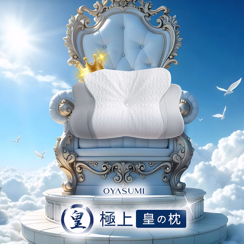 【純好眠】OYASUMI極上皇の枕：圖片 1