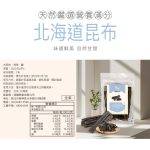 【漢方優品】百搭香鬆七件組：圖片 8