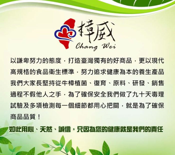 【樟威嚴選】牛樟菇牙膏x5入(120g/支)：圖片 12