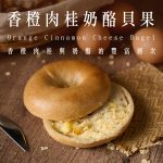 【胖大師】12種口味貝果大集合：圖片 15