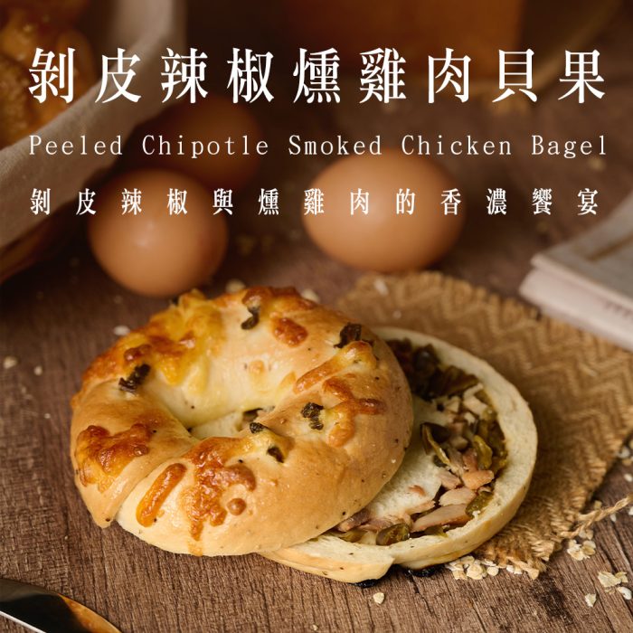 【胖大師】12種口味貝果大集合：圖片 18