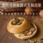 【胖大師】12種口味貝果大集合：圖片 21