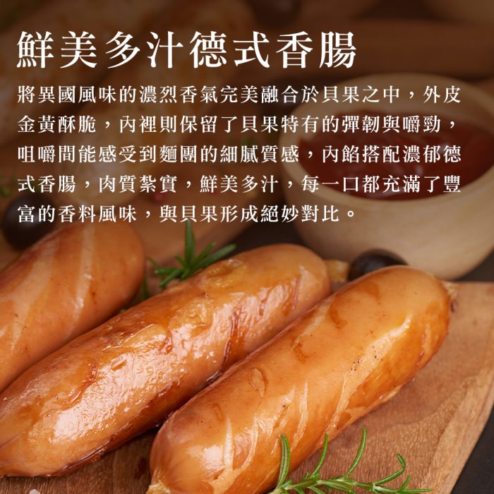 【胖大師】12種口味貝果大集合：圖片 22