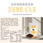 【漢方優品】百搭香鬆七件組：圖片 9