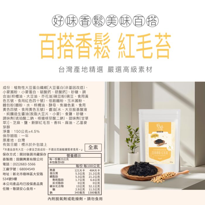 【漢方優品】百搭香鬆七件組：圖片 9