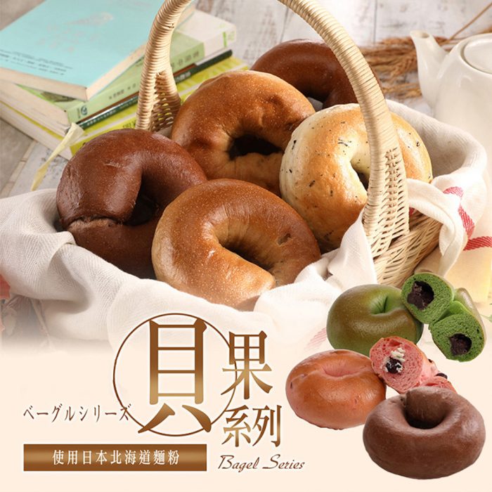 【胖大師】12種口味貝果大集合：圖片 3