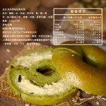 【胖大師】12種口味貝果大集合：圖片 26