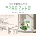 【漢方優品】百搭香鬆七件組：圖片 10