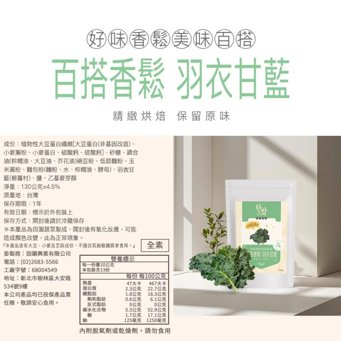 【漢方優品】百搭香鬆七件組：圖片 10