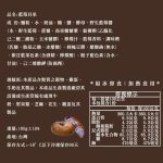 【胖大師】12種口味貝果大集合：圖片 33