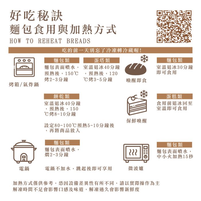 31 【胖大師】巴斯克吐司X4入(320g/入):圖片 6