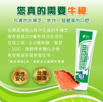 【樟威嚴選】牛樟菇牙膏x5入(120g/支)：圖片 5
