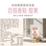 【漢方優品】百搭香鬆七件組：圖片 7