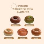 【胖大師】12種口味貝果大集合：圖片 5