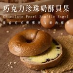 【胖大師】12種口味貝果大集合：圖片 9