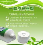 【樟威嚴選】牛樟菇牙膏x5入(120g/支)：圖片 9