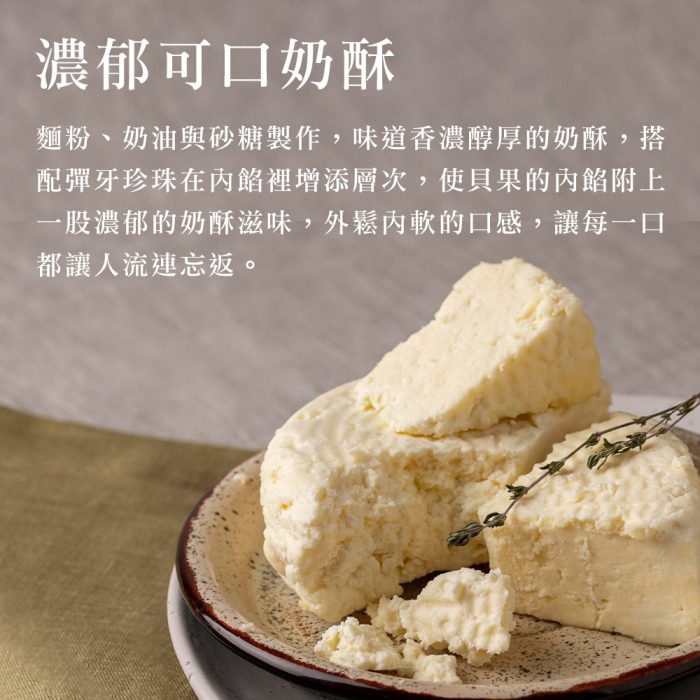 【胖大師】12種口味貝果大集合：圖片 11