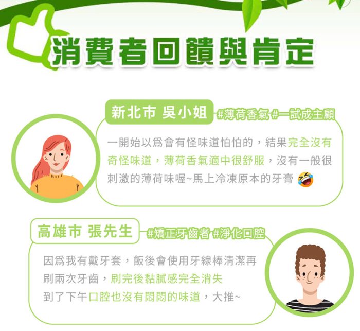 【樟威嚴選】牛樟菇牙膏x5入(120g/支)：圖片 10