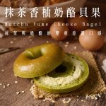 【胖大師】12種口味貝果大集合：圖片 12