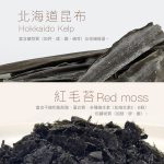 【漢方優品】百搭香鬆七件組：圖片 3