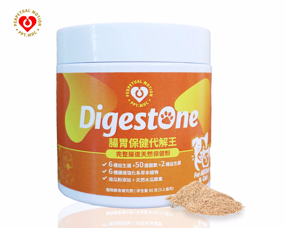 【永動機健康】DigestOne 草本植萃寵物益生菌｜6大菌株+木瓜酵素＋雙益生元｜每日一匙50億活菌｜天然南瓜粉配方｜可長期食用：圖片 1