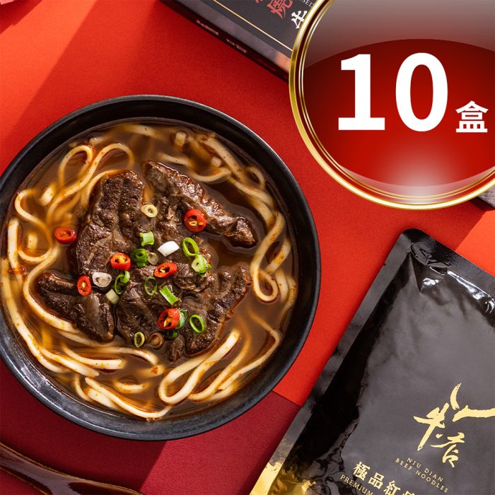 【牛店】極品紅燒牛肉麵 10盒組 牛肉麵料理包天花板：圖片 2