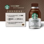 【星巴克】特濃咖啡拿鐵│經典巧克力│派克市場黑咖啡│24罐入：圖片 5