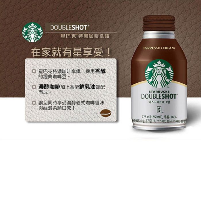 【星巴克】特濃咖啡拿鐵│經典巧克力│派克市場黑咖啡│24罐入：圖片 5