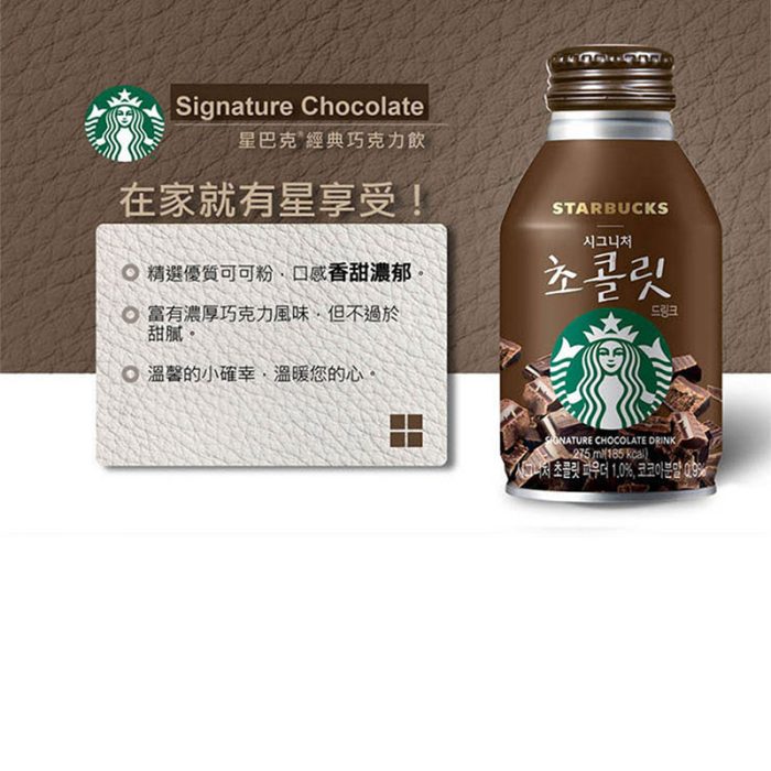 【星巴克】特濃咖啡拿鐵│經典巧克力│派克市場黑咖啡│24罐入：圖片 3