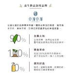 【谷溜谷溜】五谷登科(24瓶入；295ml/瓶)：圖片 4