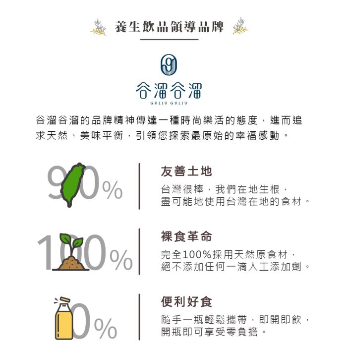 【谷溜谷溜】五谷登科(24瓶入；295ml/瓶)：圖片 4