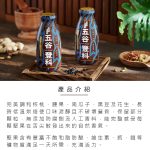 【谷溜谷溜】五谷登科(24瓶入；295ml/瓶)：圖片 6