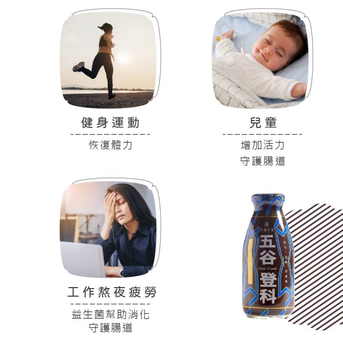 【谷溜谷溜】五谷登科(24瓶入；295ml/瓶)：圖片 9