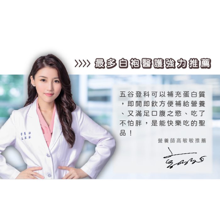 【谷溜谷溜】五谷登科(24瓶入；295ml/瓶)：圖片 10