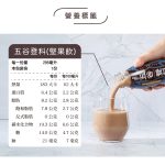 【谷溜谷溜】五谷登科(24瓶入；295ml/瓶)：圖片 13
