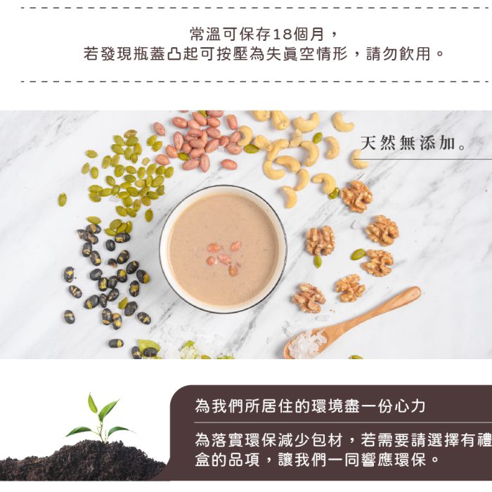 【谷溜谷溜】五谷登科(24瓶入；295ml/瓶)：圖片 3