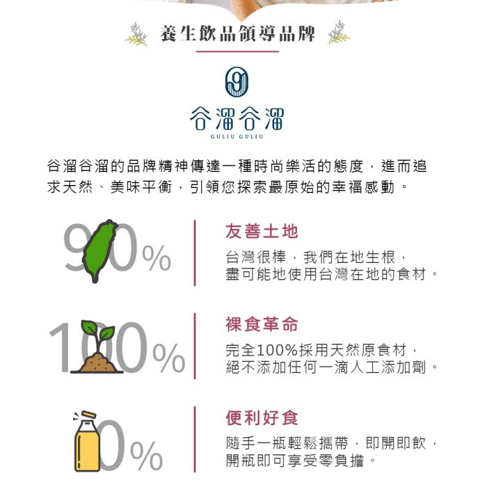 【谷溜谷溜】彤顏(24瓶入；295ml/瓶)：圖片 9