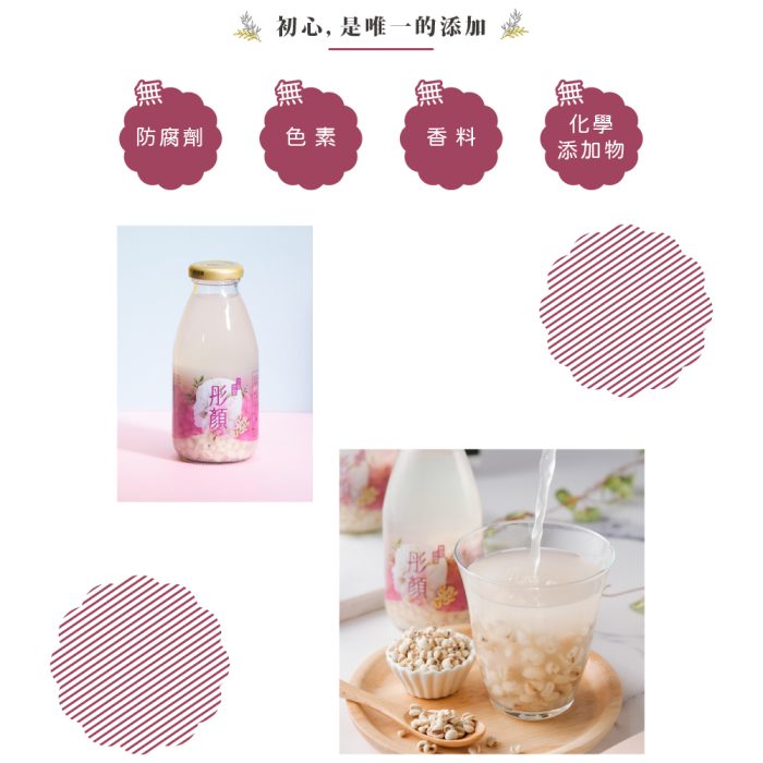 【谷溜谷溜】彤顏(24瓶入；295ml/瓶)：圖片 10
