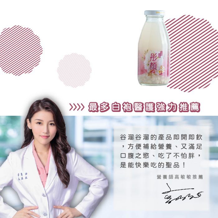 【谷溜谷溜】彤顏(24瓶入；295ml/瓶)：圖片 14