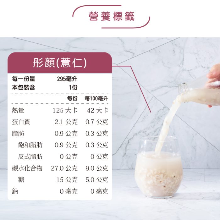 【谷溜谷溜】彤顏(24瓶入；295ml/瓶)：圖片 5